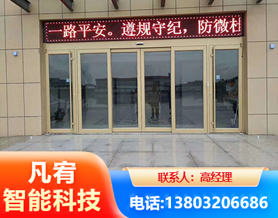 合肥自动门